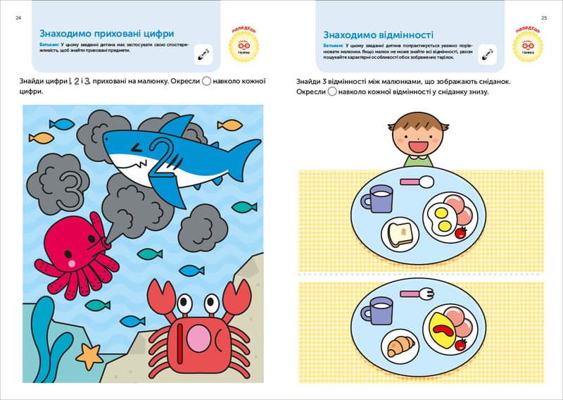 Умные игры. Раннее развитие. 3-5 лет + наклейки и многоразовые страницы для рисования / Gakken