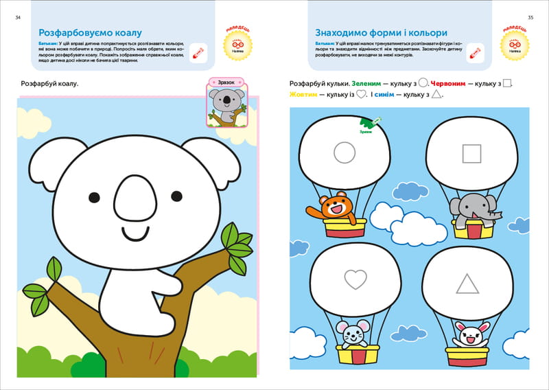 Умные игры. Раннее развитие. 3-5 лет + наклейки и многоразовые страницы для рисования / Gakken