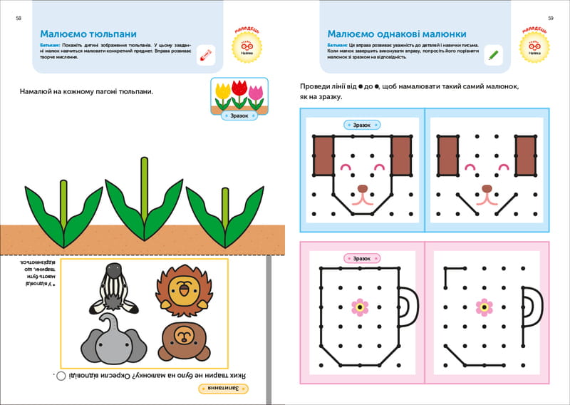 Умные игры. Раннее развитие. 3-5 лет + наклейки и многоразовые страницы для рисования / Gakken