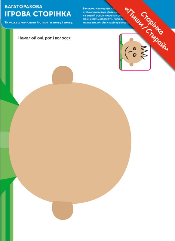 Умные игры. Построение навыков. 3-5 лет + наклейки и многоразовые страницы для рисования / Gakken