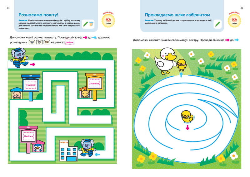 Умные игры. Построение навыков. 3-5 лет + наклейки и многоразовые страницы для рисования / Gakken