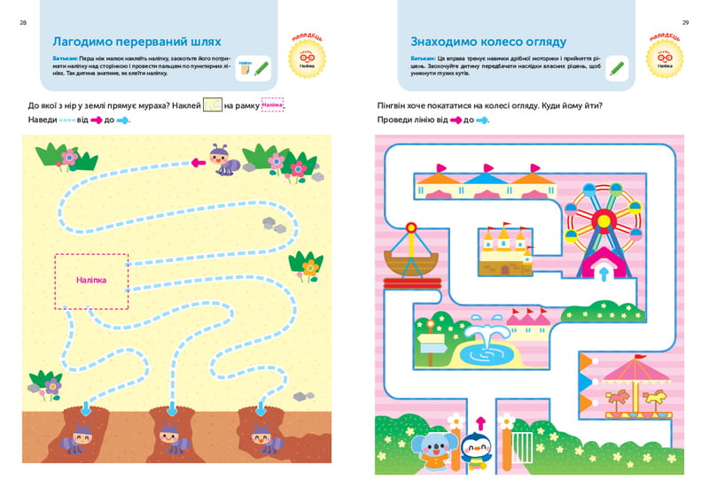Умные игры. Построение навыков. 3-5 лет + наклейки и многоразовые страницы для рисования / Gakken