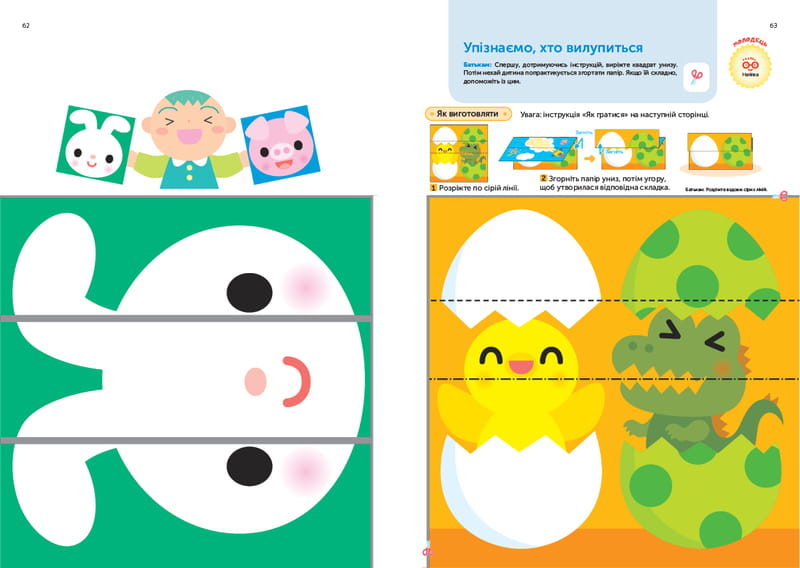 Умные игры. Построение навыков. 3-5 лет + наклейки и многоразовые страницы для рисования / Gakken