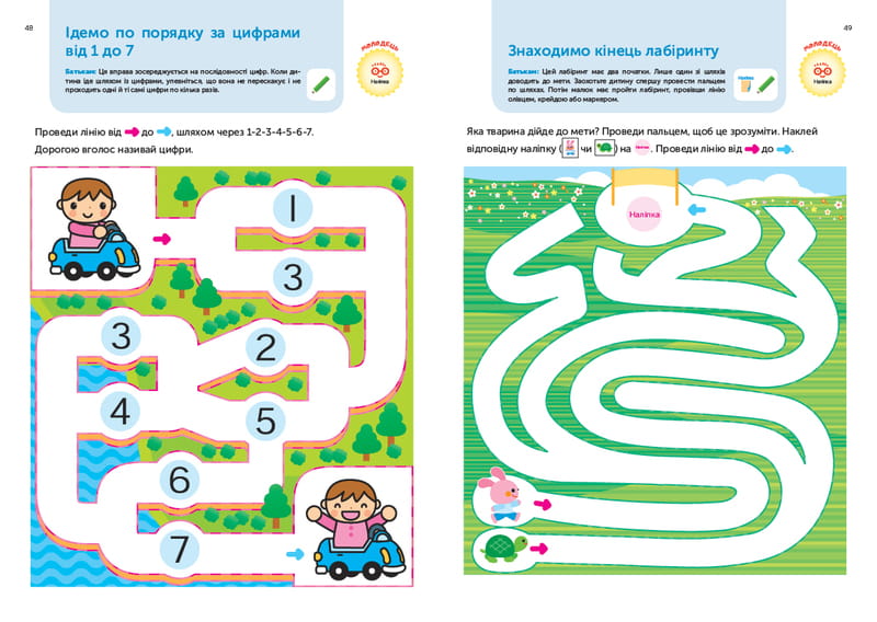 Умные игры. Построение навыков. 3-5 лет + наклейки и многоразовые страницы для рисования / Gakken