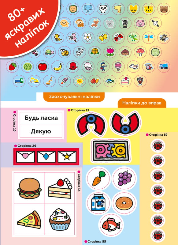 Умные игры. Подготовка к школе. 4-6 лет + наклейки и многоразовые страницы для рисования / Gakken