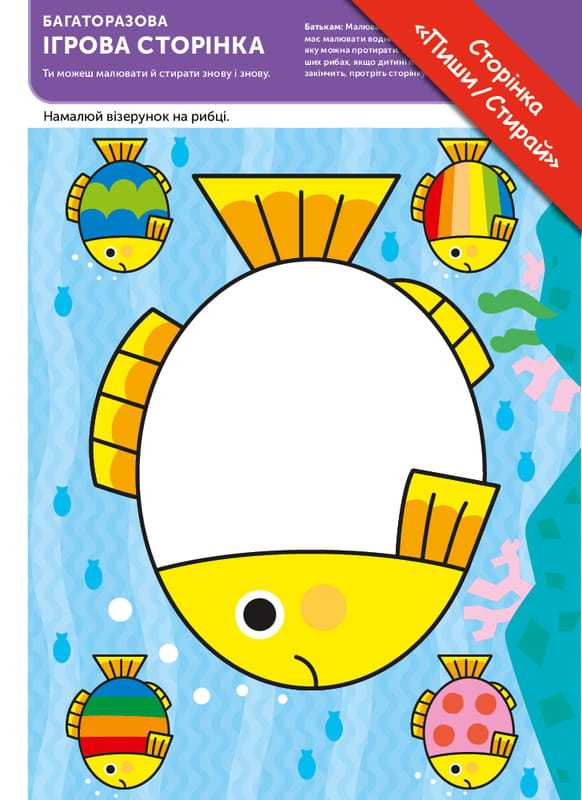 Умные игры. Подготовка к школе. 4-6 лет + наклейки и многоразовые страницы для рисования / Gakken