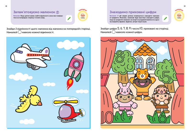 Умные игры. Подготовка к школе. 4-6 лет + наклейки и многоразовые страницы для рисования / Gakken