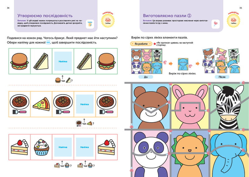 Умные игры. Подготовка к школе. 4-6 лет + наклейки и многоразовые страницы для рисования / Gakken