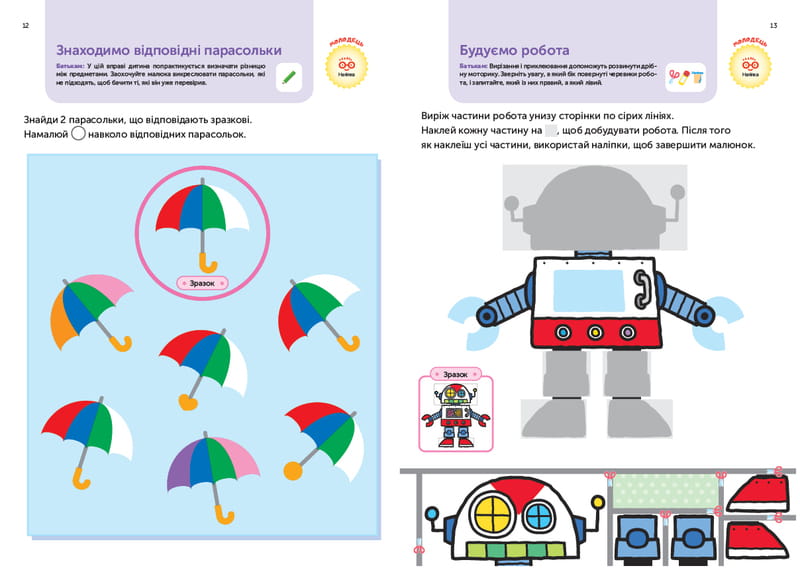 Умные игры. Подготовка к школе. 4-6 лет + наклейки и многоразовые страницы для рисования / Gakken