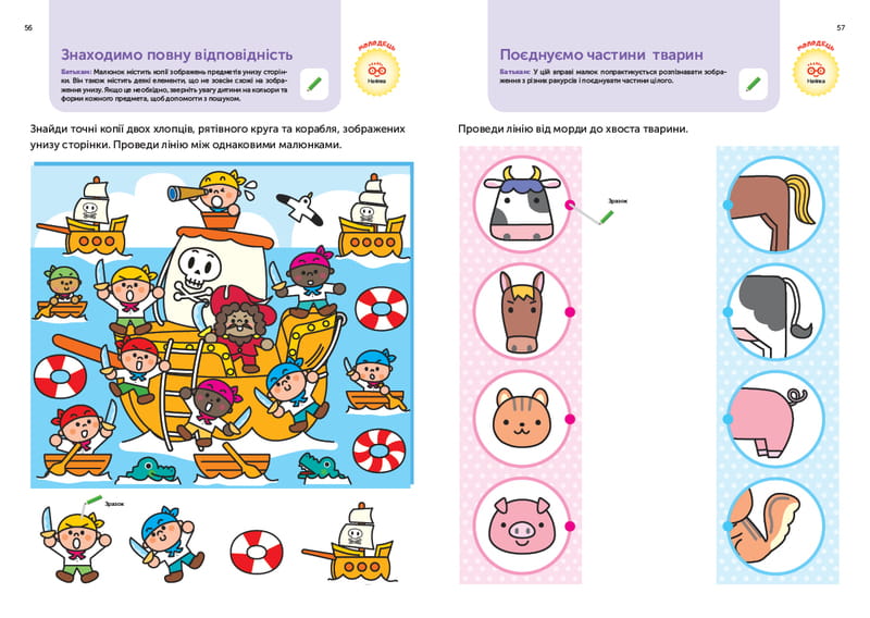 Умные игры. Подготовка к школе. 4-6 лет + наклейки и многоразовые страницы для рисования / Gakken