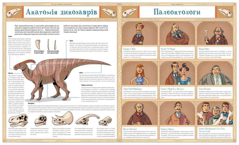 Атлас зниклих тварин / Ніколь Кухарська