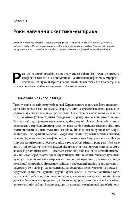 Бізнес ТОП: комплект із 5-ти книг