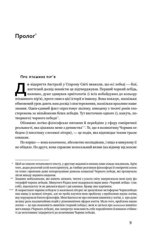 Бізнес ТОП: комплект із 5-ти книг