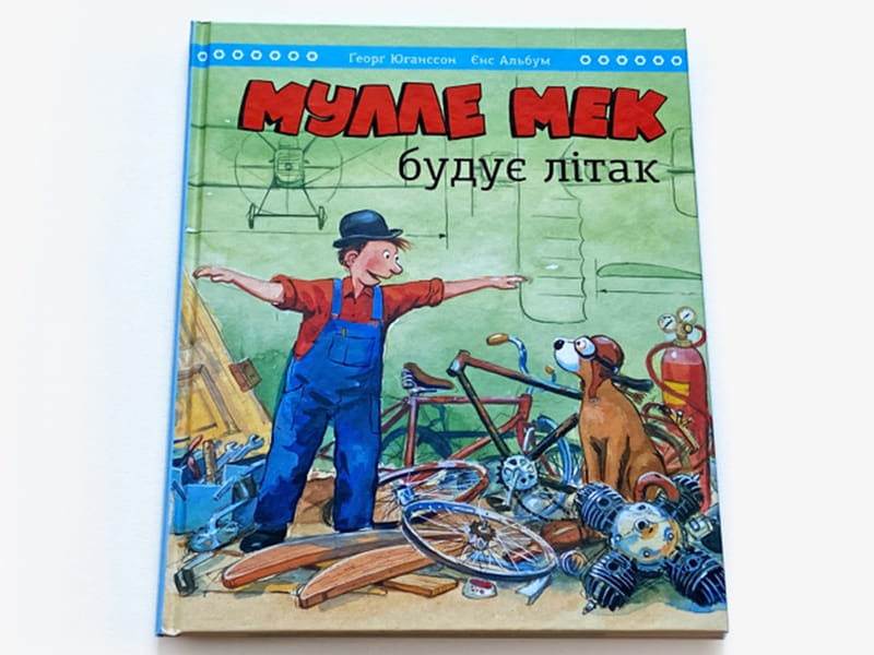 Мулле Мек будує літак / Єнс Альбум, Ґеорґ Юганссон