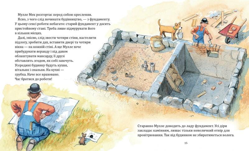 Комплект Мулле Мек и Буффа — отчаянные мастера / Йенс Альбум, Георг Юганссон