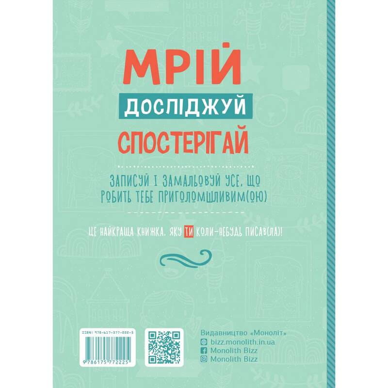Пиши тут, пиши зараз / Ніколь Лярю, Наомі Девіс Лі