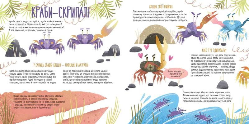 Папа, мама, я — семья животных / Евгения Гюнтер, Наталья Карпова