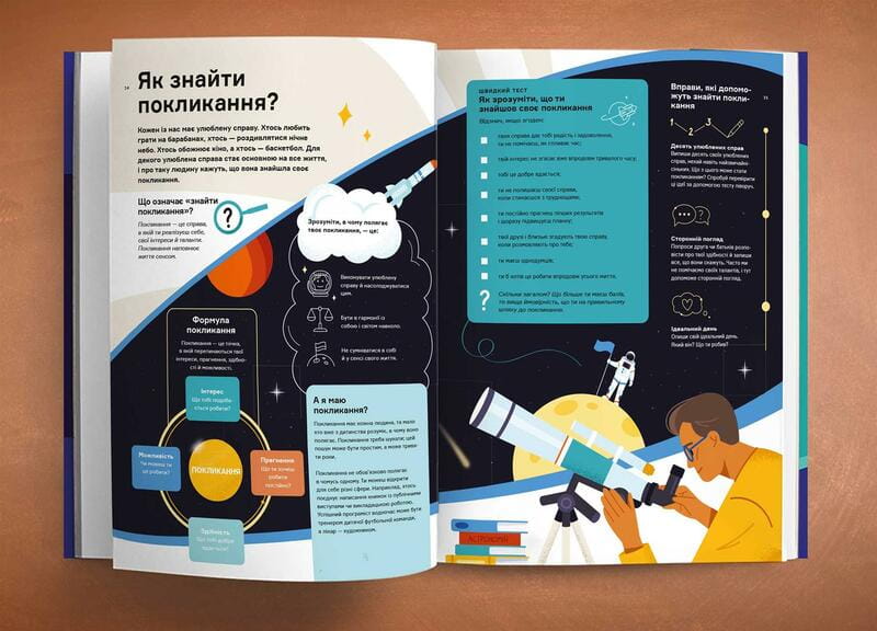 Чему не учат в школе. Ответы на самые важные вопросы в инфографике