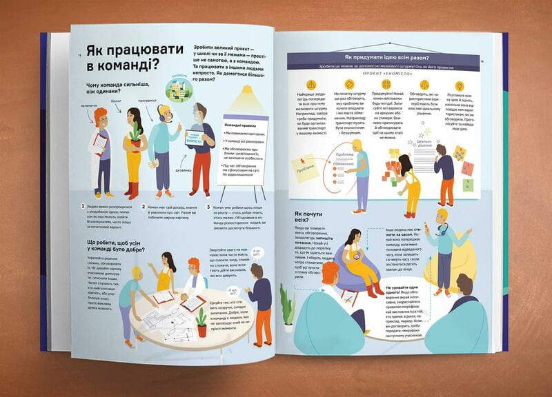 Чему не учат в школе. Ответы на самые важные вопросы в инфографике
