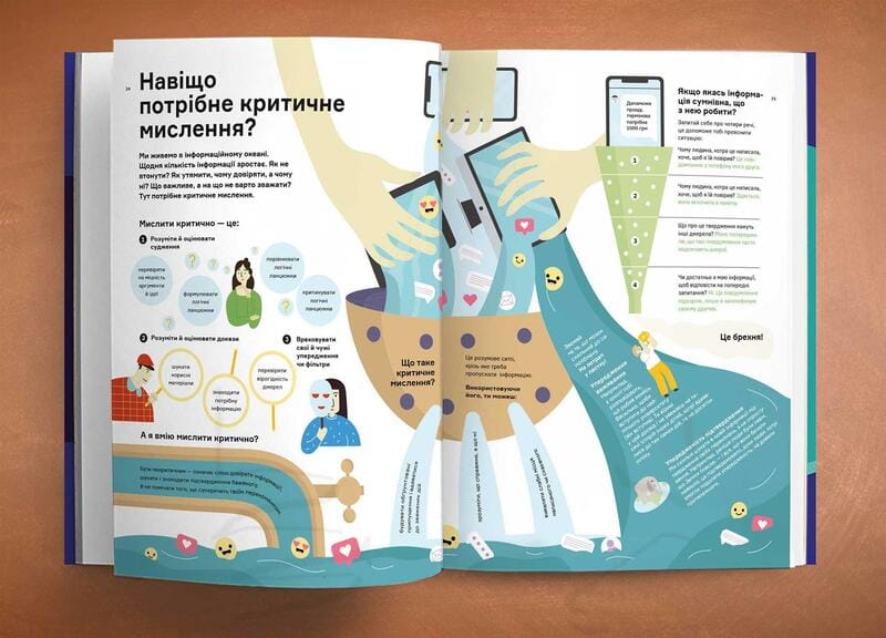 Чему не учат в школе. Ответы на самые важные вопросы в инфографике