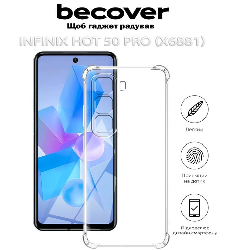 Чохол-накладка BeCover Anti-Shock для Infinix Hot 50 Pro (X6881) Clear (712778)