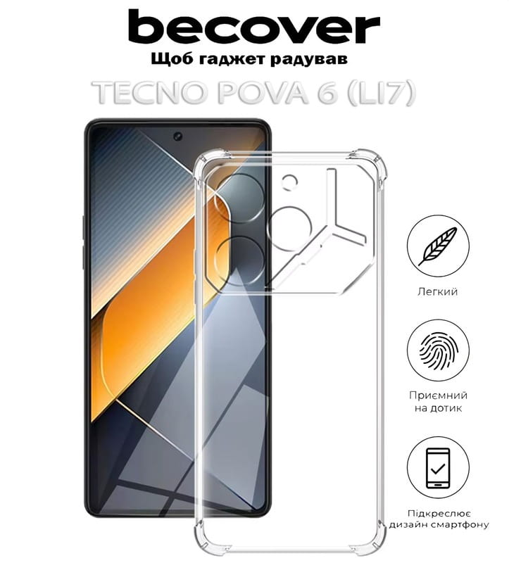 Чохол-накладка BeCover Anti-Shock для Tecno Pova 6 (LI7) Clear (712784)
