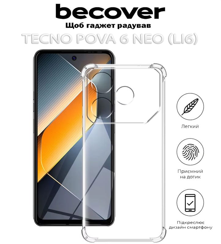 Чохол-накладка BeCover Anti-Shock для Tecno Pova 6 Neo (LI6) Clear (712785)