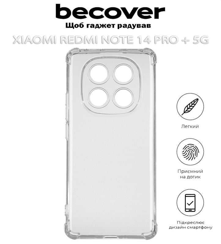 Чехол-накладка BeCover Anti-Shock для Xiaomi Redmi Note 14 Pro 5G Clear (712787)