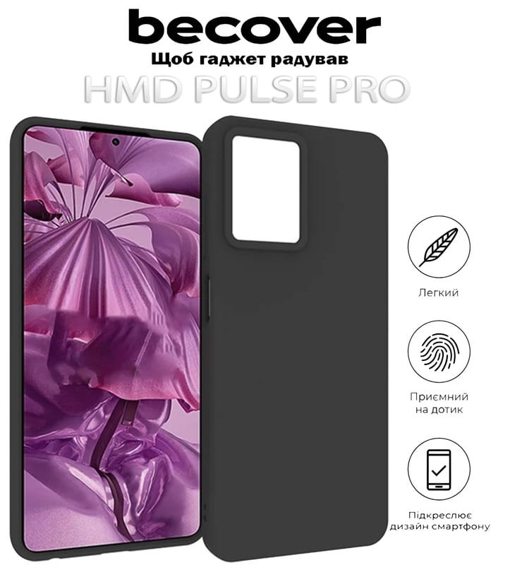 Чохол-накладка BeCover для HMD Pulse Pro Black (712795)