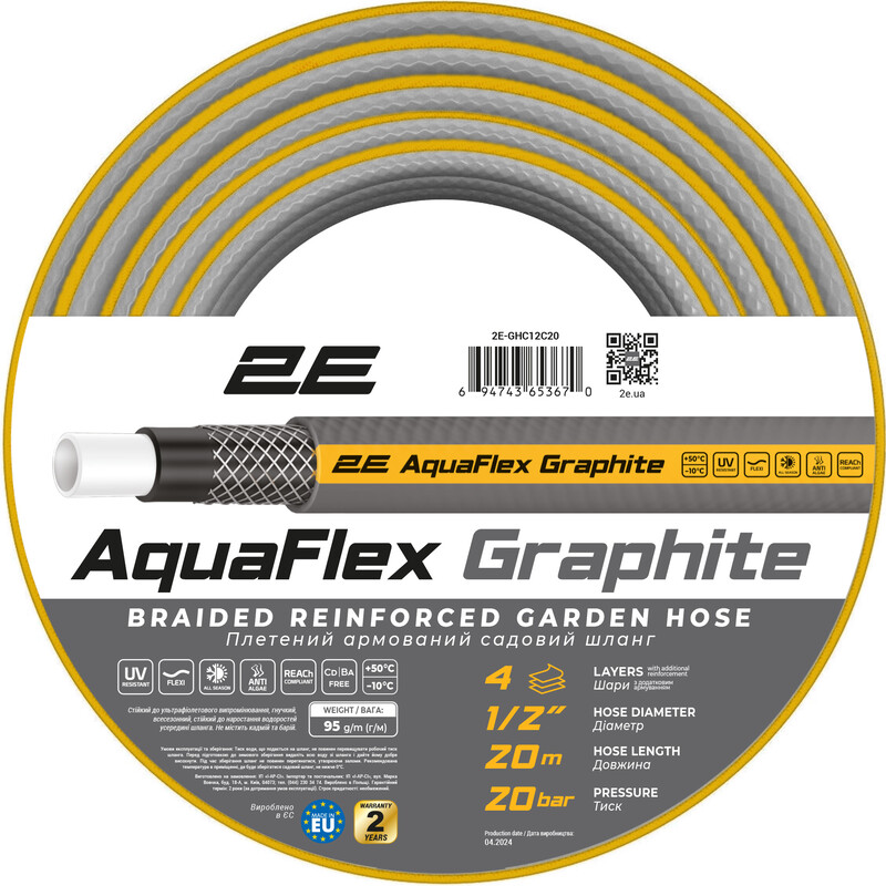 Шланг 2Е AquaFlex Graphite 1/2" 20м (2E-GHC12C20)