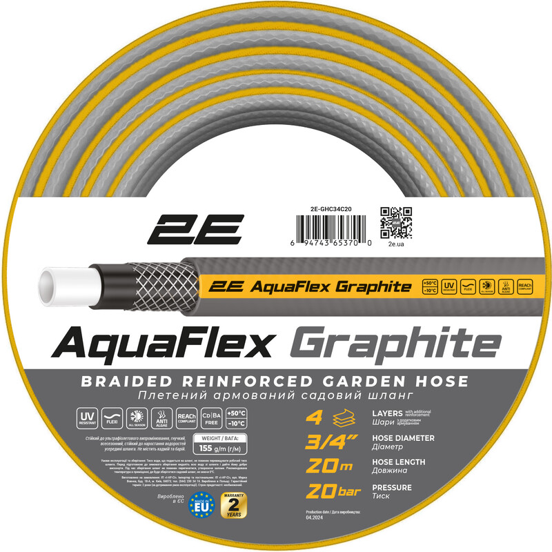 Шланг 2Е AquaFlex Graphite 3/4" 20м (2E-GHC34C20)