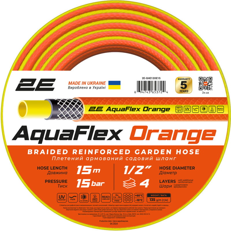Шланг 2Е AquaFlex Orange 1/2" 15м (2E-GHE12OE15)