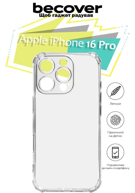 Чохол-накладка BeCover Anti-Shock для Apple iPhone 16 Pro Clear (712112)