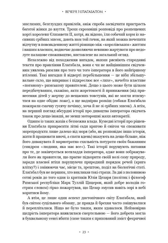 Император Рима. Властелин древнеримского мира / Мэри Берд