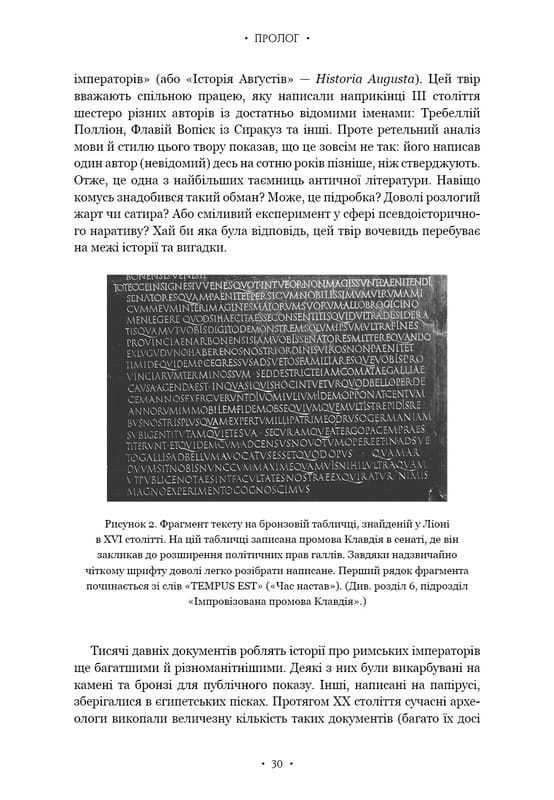 Император Рима. Властелин древнеримского мира / Мэри Берд