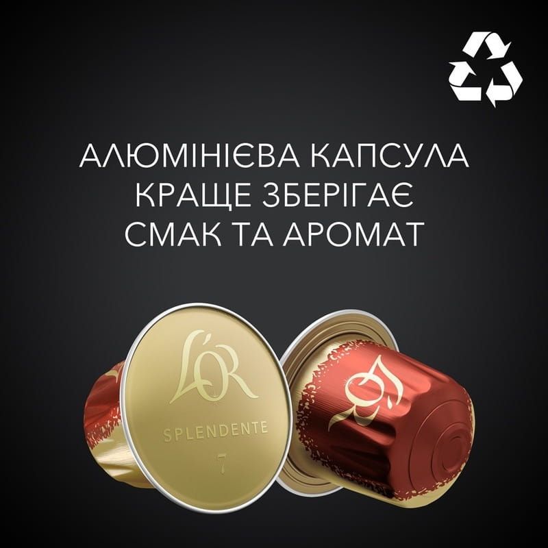 Кофе в капсулах L`OR Espresso Splendente 10 шт