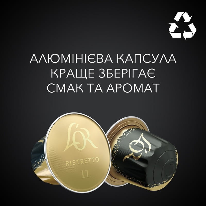 Кава в капсулах L`OR Espresso Ristretto 10 шт