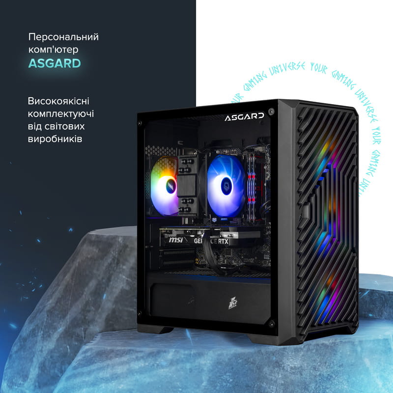 Персональний комп`ютер ASGARD (I124F.32.S10.56.5853)