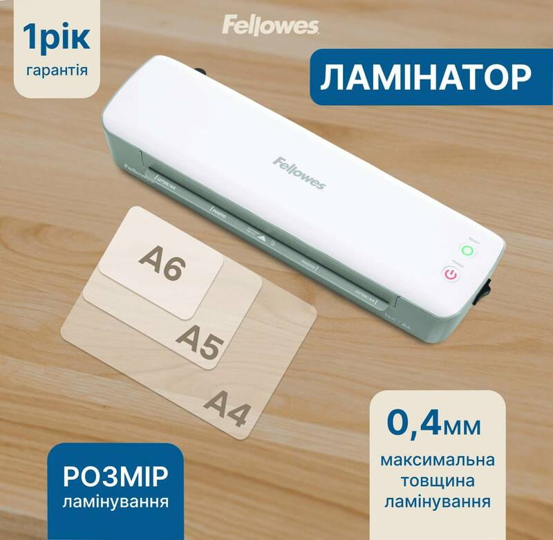 Ламінатор Fellowes Ion A4 (f.L4560001)