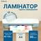Фото - Ламінатор Fellowes Ion A4 (f.L4560001) | click.ua