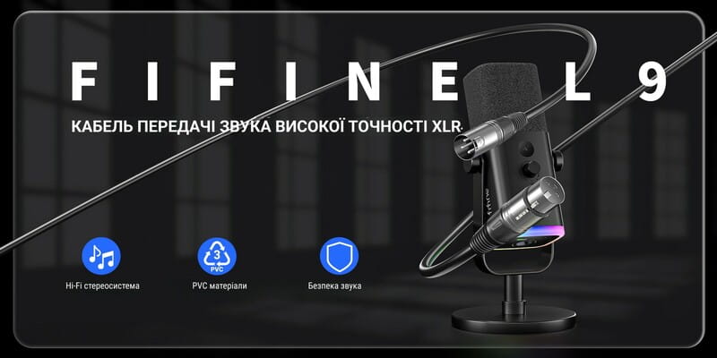 Микрофонный кабель Fifine 3м L9 XLR