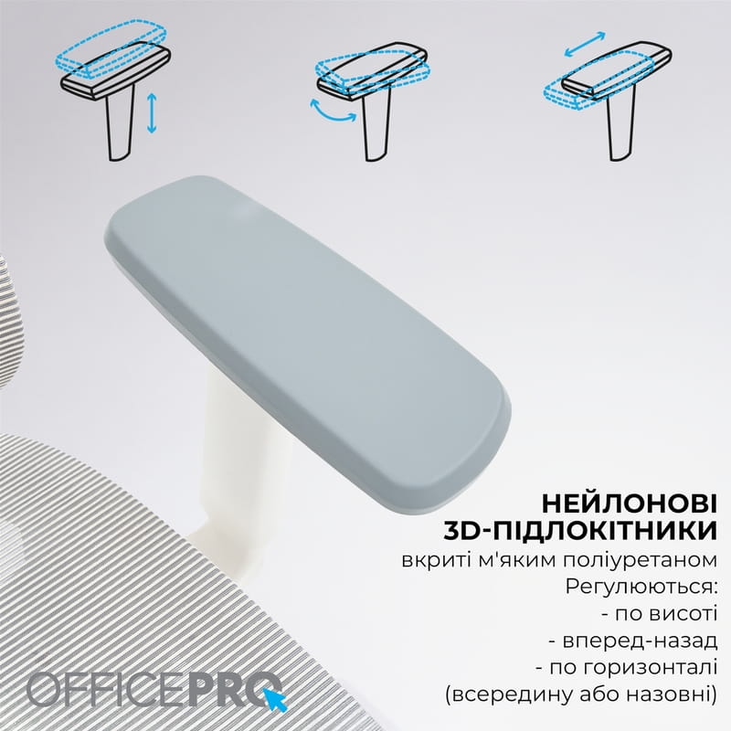 Крісло офісне Officepro Skyline Footrest OC750-W-LG-LG White/Light Gray