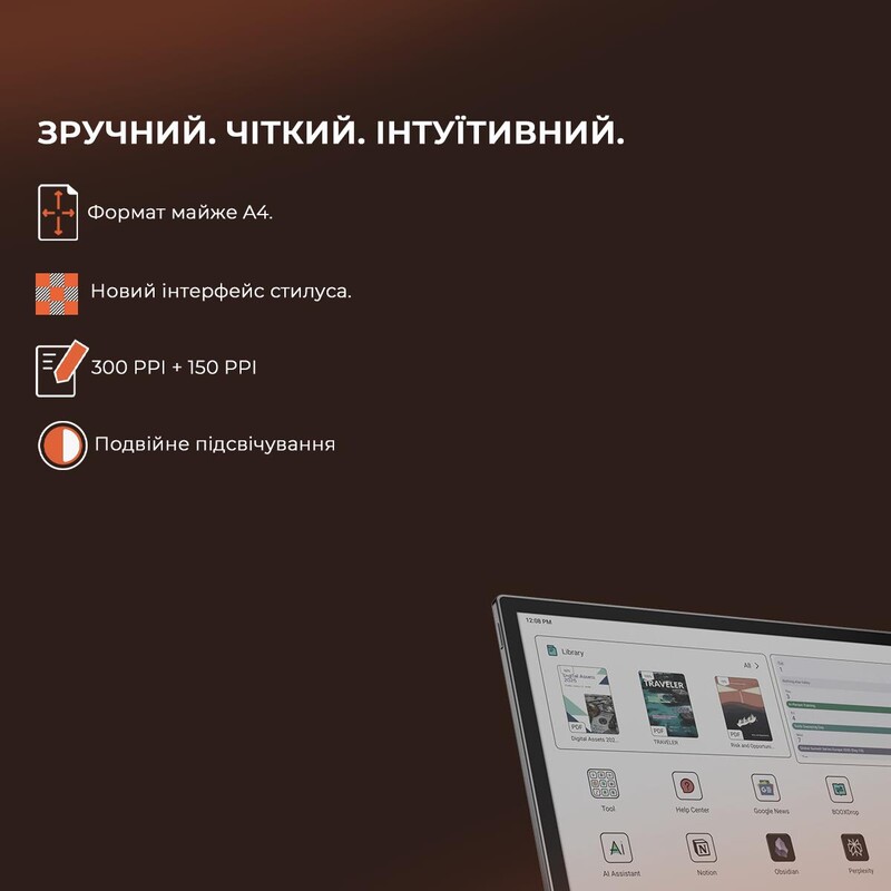 Електронна книга BOOX Tab X С