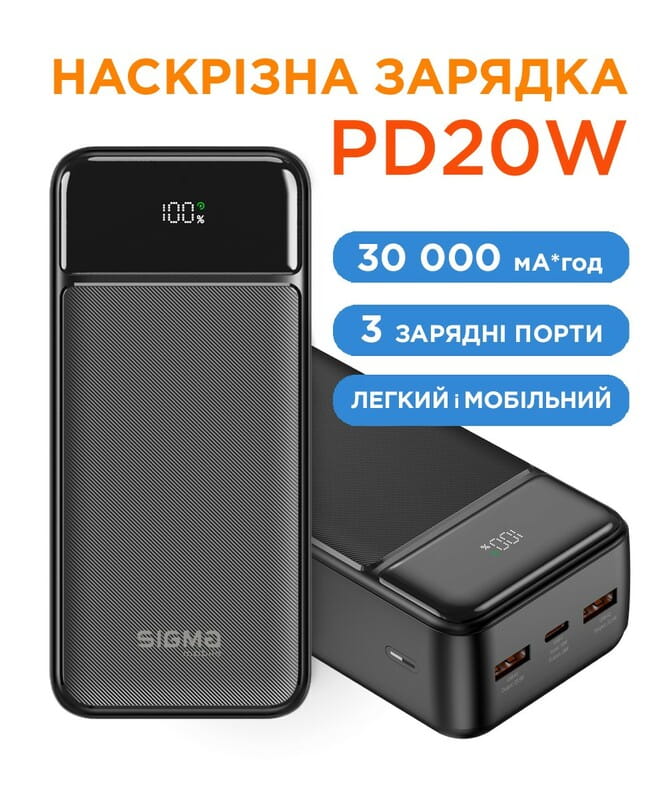 Універсальна мобільна батарея Sigma mobile X-Power SI30A4QL 30000mAh Black (4827798787311)