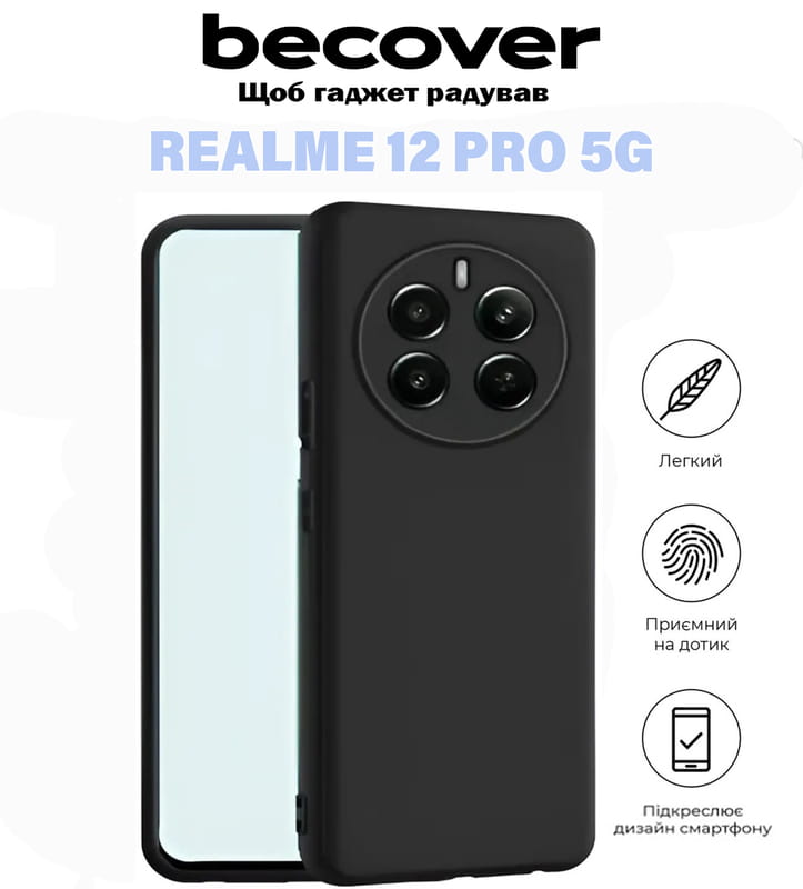 Чeхол-накладка BeCover для Realme 12 Pro 5G Black (711185)