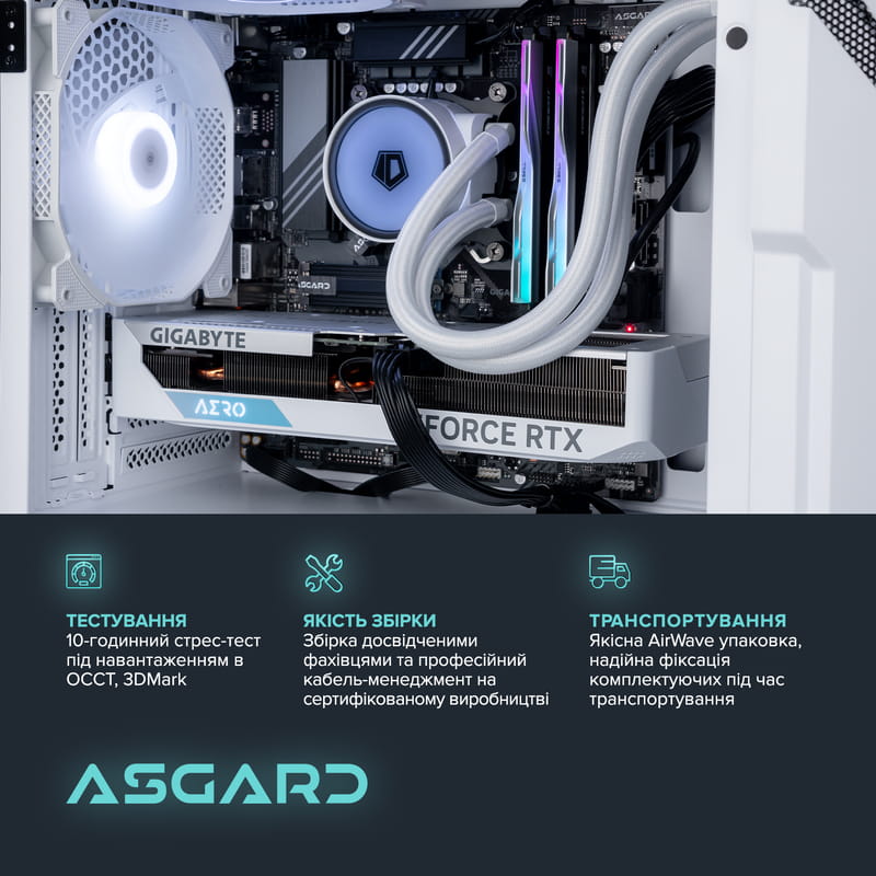 Персональний комп`ютер ASGARD Garm (A87F.32.S10.96XT.16.5955)