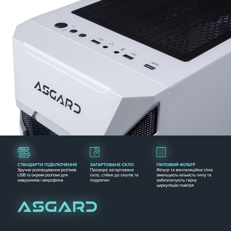 Персональный компьютер ASGARD Garm (A87F.32.S10.56T.8.5963)