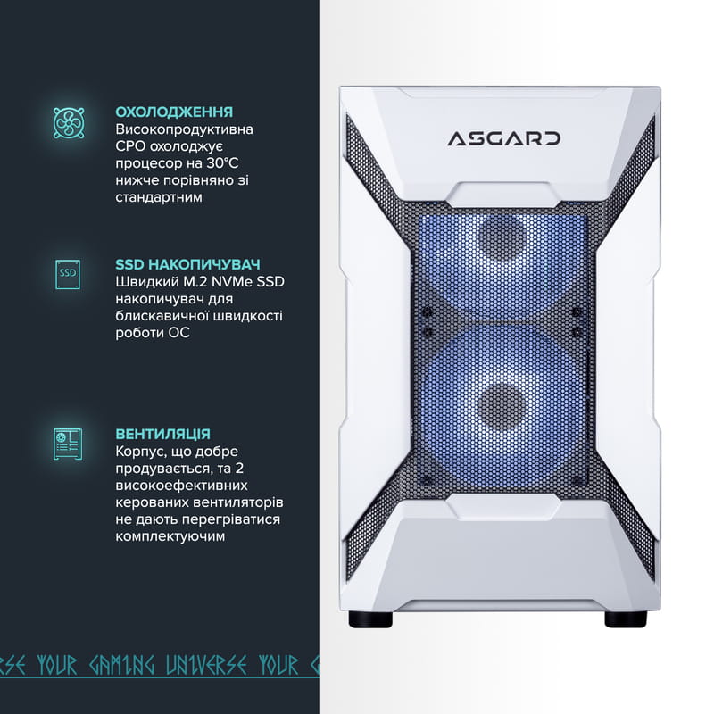 Персональний комп`ютер ASGARD Garm (A87F.32.S20.57T.16.5970)