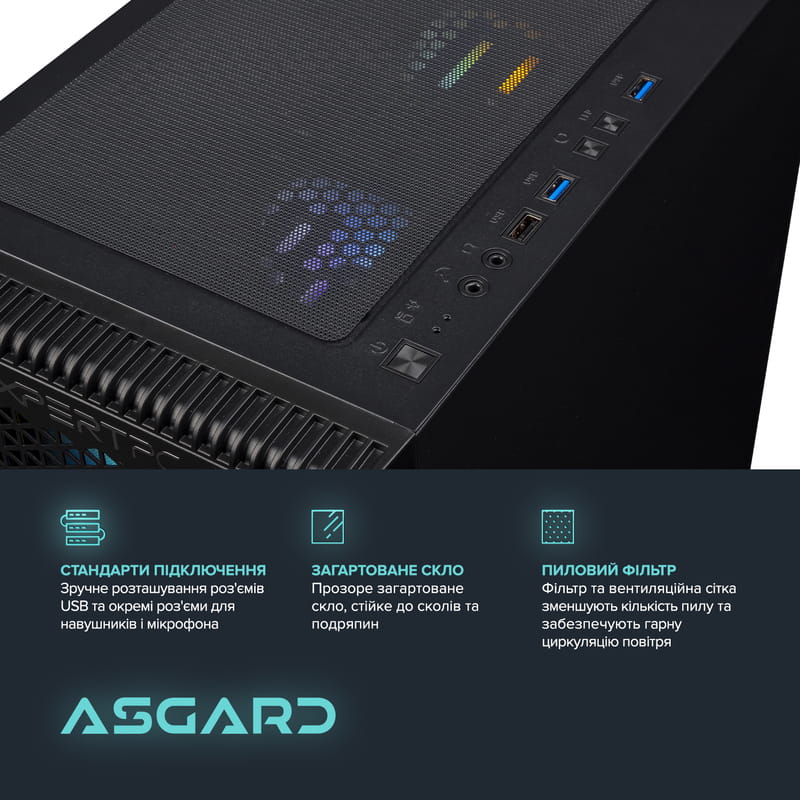 Персональний комп`ютер ASGARD Hel (A84F.32.S20.96XT.16.5976)
