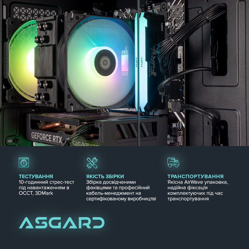 Персональний комп`ютер ASGARD Eir (I144F.32.S10.56.8.6001)